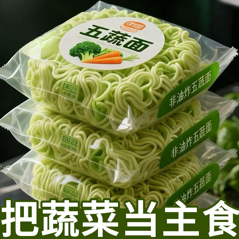 儿童五蔬方便面饼代餐饱腹营养蔬菜面正宗非油炸无添加专用袋装