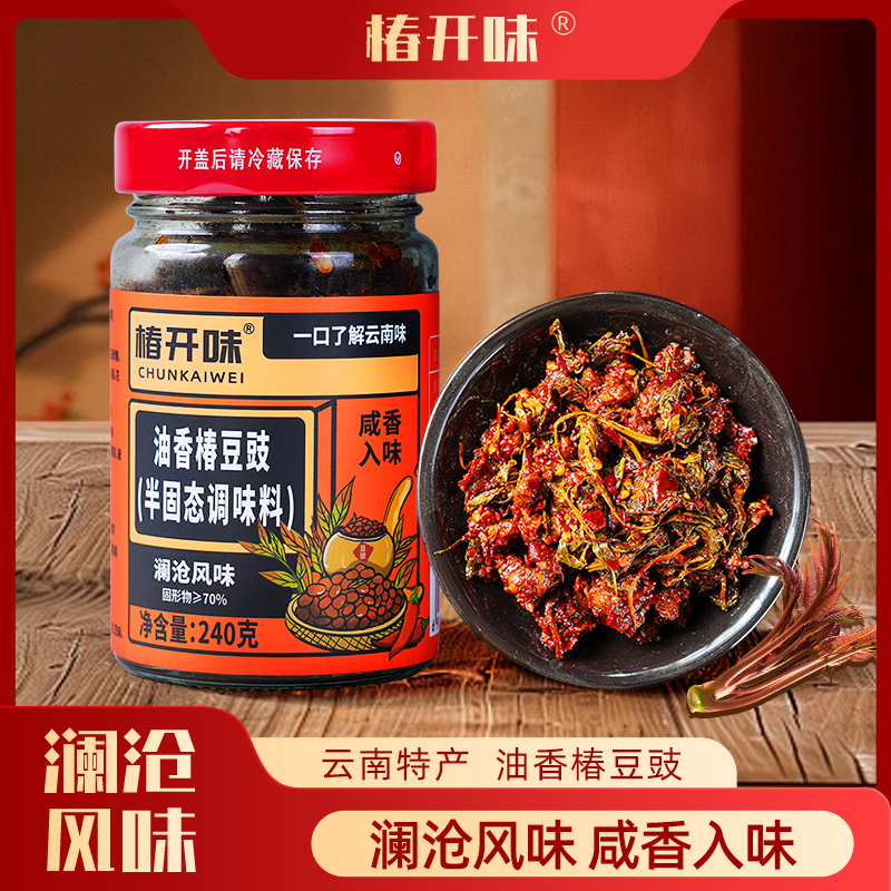 椿开味【油香椿豆豉】云南特产下饭菜醇厚优质原料地道口感神器A1