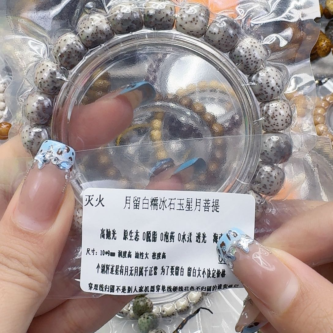 星月菩提手串40灭火月留白星月菩提10桶单圈