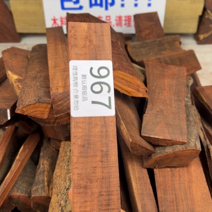 地***一檀香紫檀（小叶紫檀）瑕疵品木料