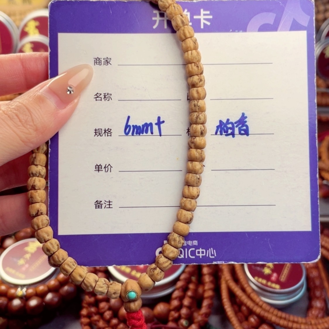 【闪购商品】柏香籽/百香籽手串