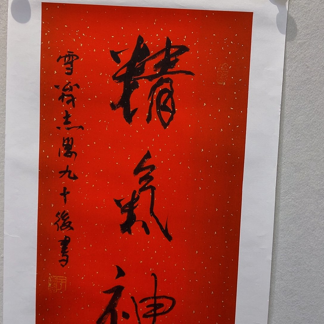 书法于志学于志学