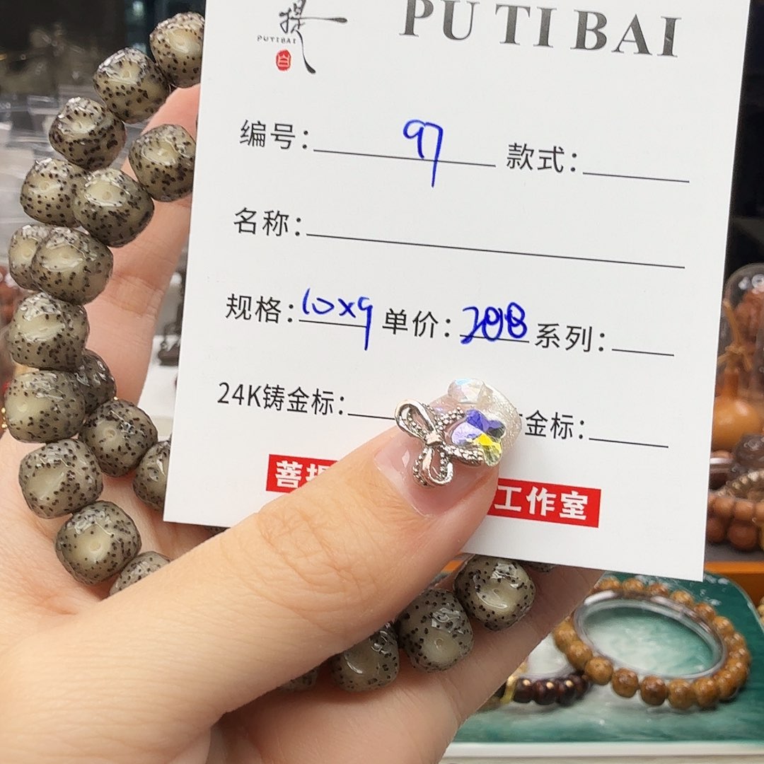 星月菩提手串星月