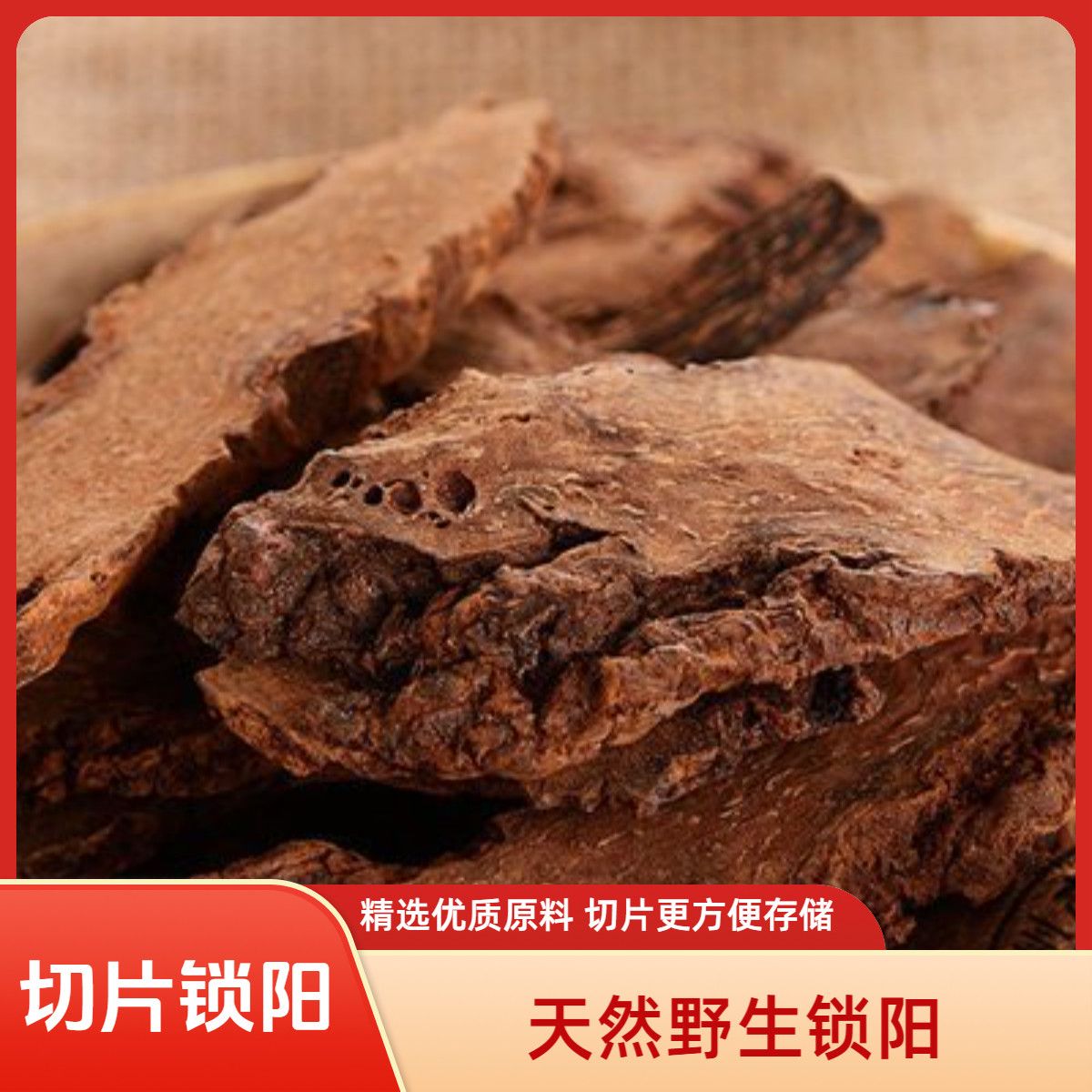 非种植锁锁可搭配红枸杞三支九叶草泡水泡酒