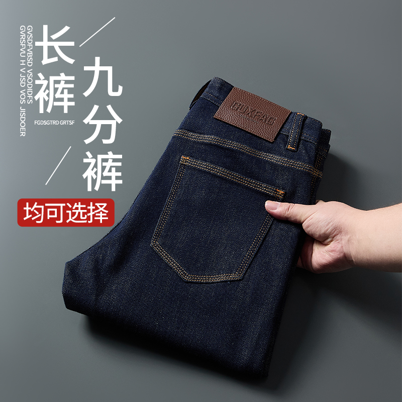 三本针车线轻奢原牛不掉色牛仔裤男款欧版修身小直筒裤子
