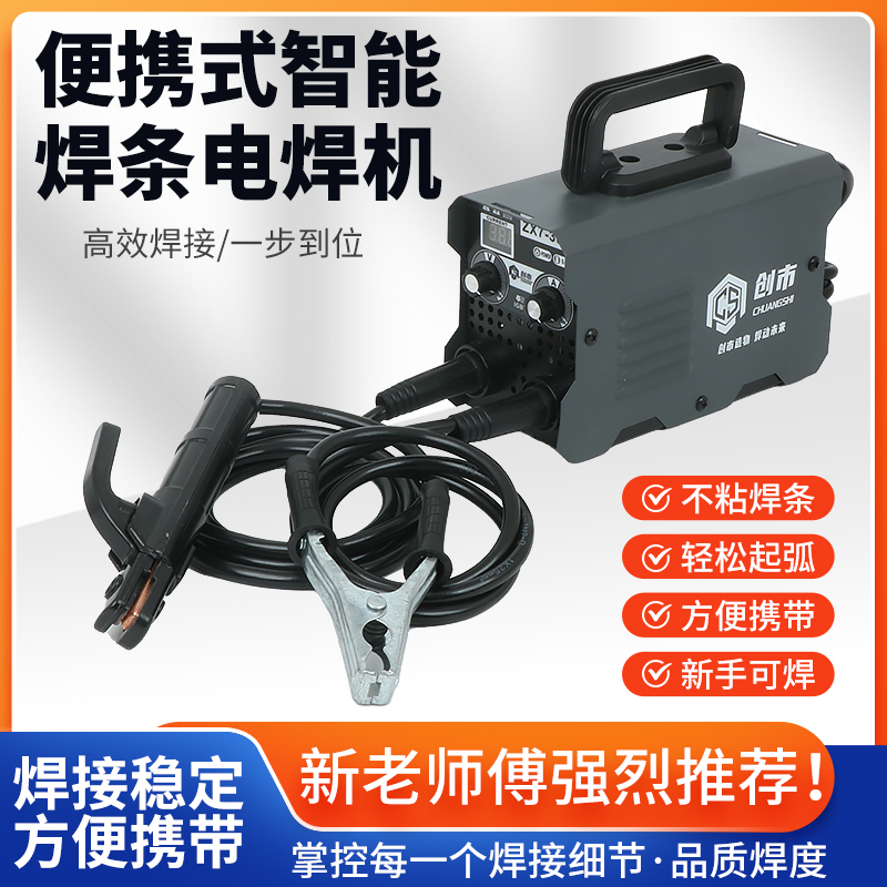 电焊机220v220v单电压工业级两用家用小型纯铜不锈钢焊机升级实用