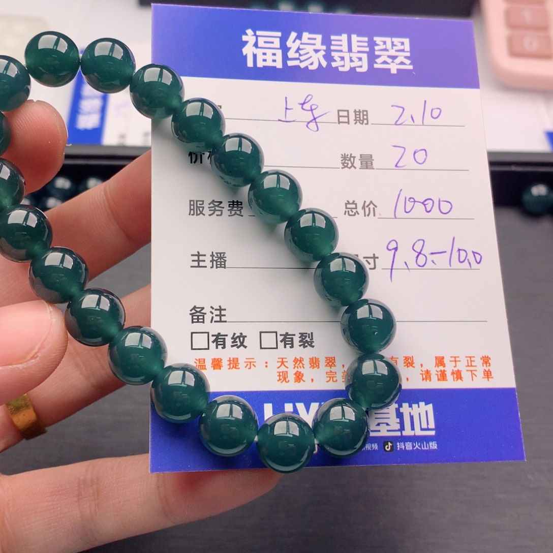 翡翠手链未镶嵌多样性20