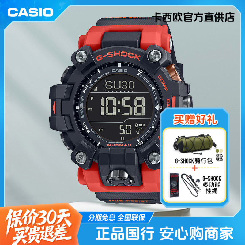Casio/卡西欧手表男士泥人多功能户外运动腕表太阳能电波GW-9500
