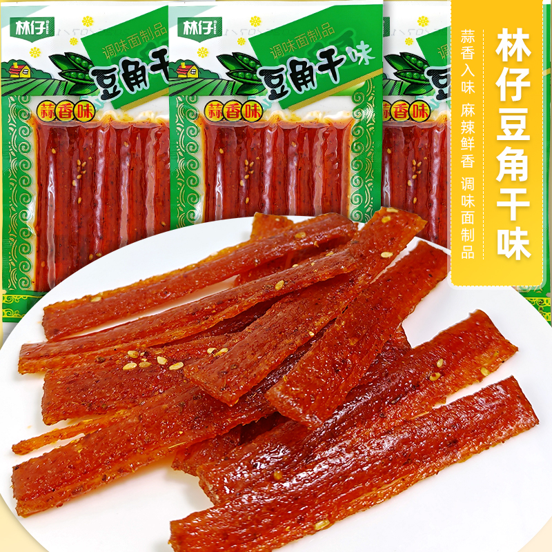 林仔豆角干味甜麻辣条调味面制品面筋零食怀旧小吃童年回忆校园