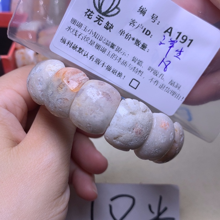 萍***垒硅化玉手镯未镶嵌