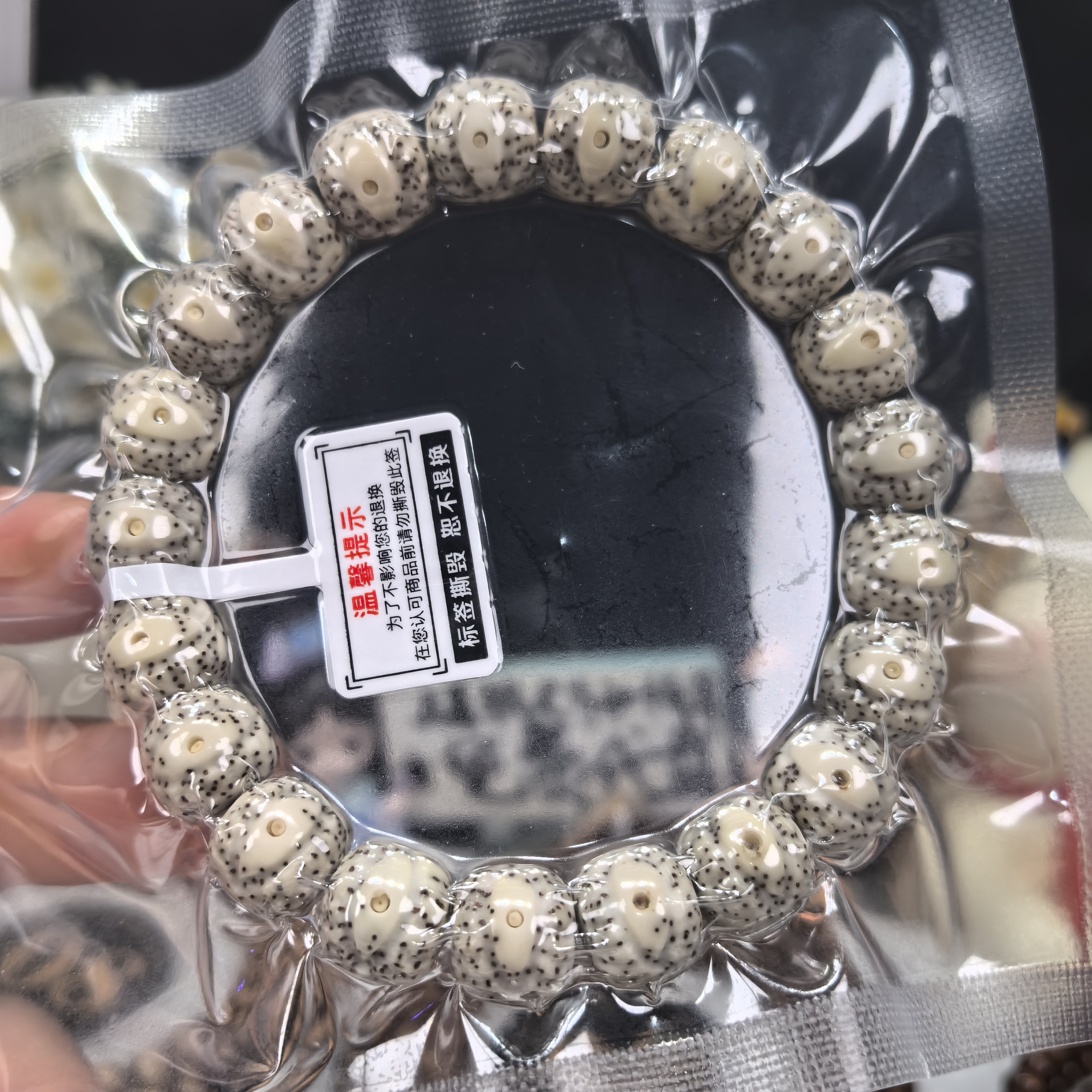 爆润骨瓷白11.5/10.5丹凤眼无相雕刻针尖星海南星月菩提手串