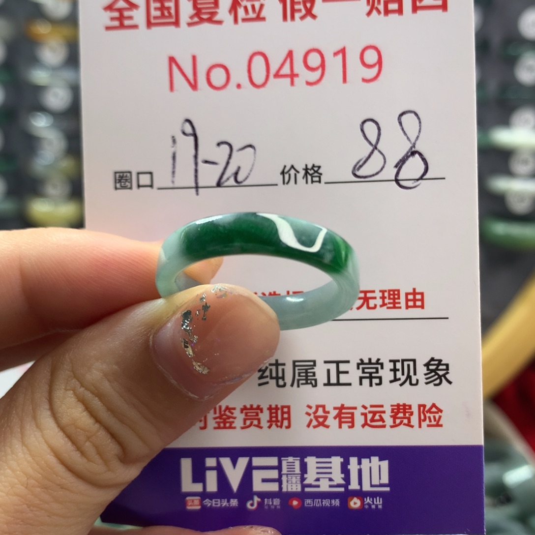 未镶嵌戒指翡翠天然翡翠