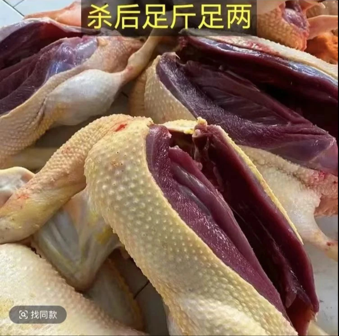 （精选3只）自然生长土麻鸭五谷喂养新鲜宰杀顺丰