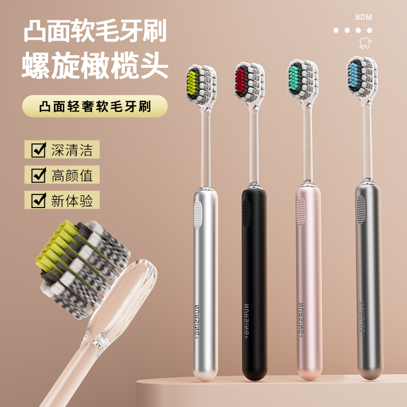 贝德玛【轻奢山型牙刷】新款高档罗马柱橄榄头弹力软毛护龈成人家用