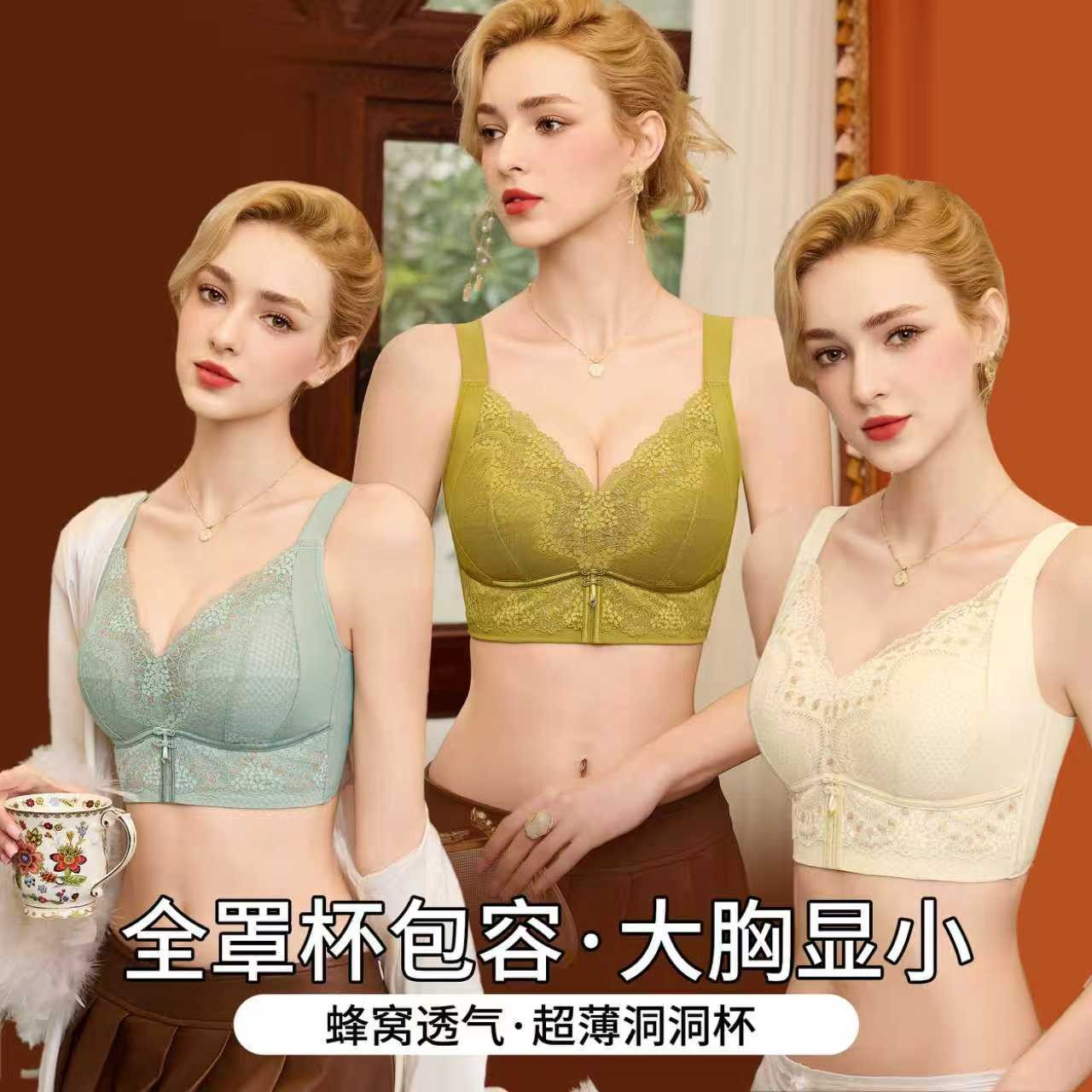 【彩茵曼】桑蚕丝蜂窝透气大胸显小四季大码无钢圈收副乳调整文胸女