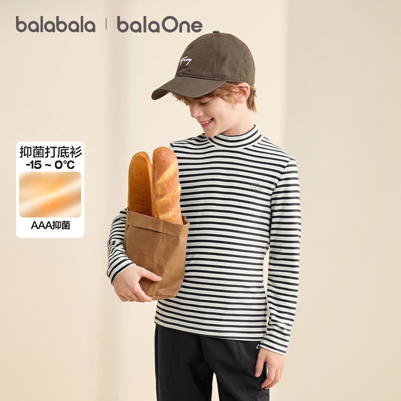 【balaOne】巴拉巴拉儿童打底衫男童女童睡衣保暖衣童装2025秋冬