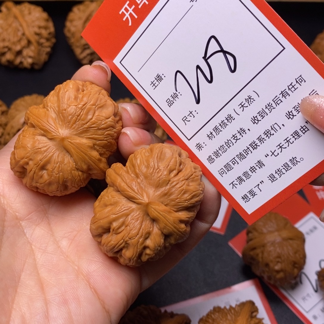 把件文玩核桃43元宝208