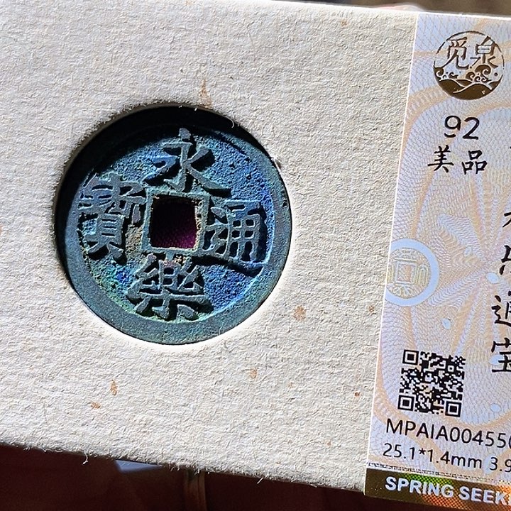 铜永乐550华夏天玺总店