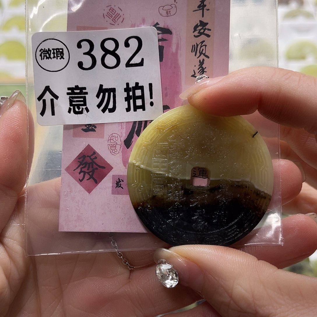 蛇纹石玉挂坠未镶嵌