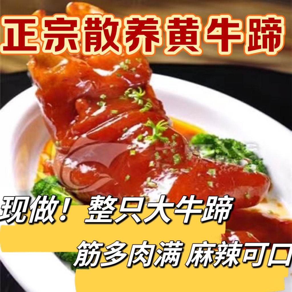 清真新鲜牛蹄掌刀削去皮牛蹄整只带筋牛掌牛筋蹄筋牛脚