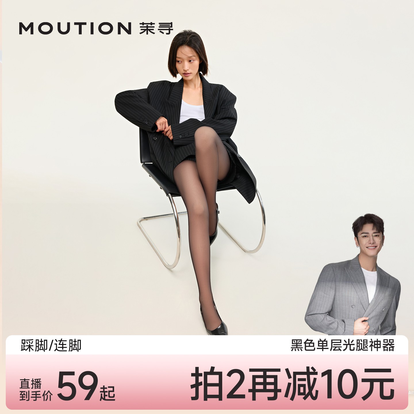 【朱梓骁专属】茉寻黑色光腿裸感神器单层保暖连裤袜女秋冬打底裤