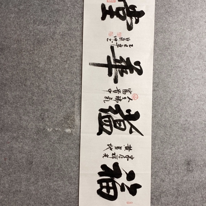 白武坤现场书写一副