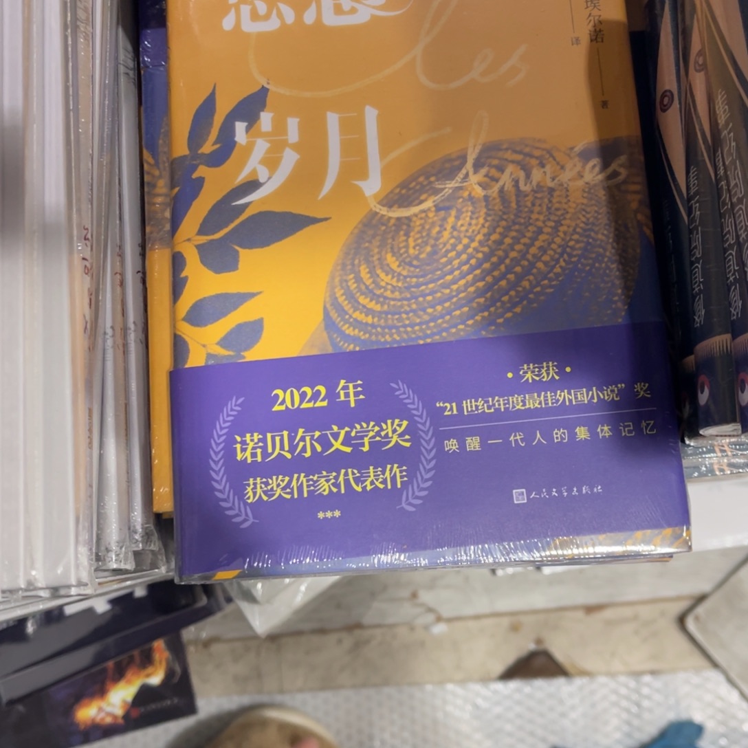 悠悠岁月精装一个