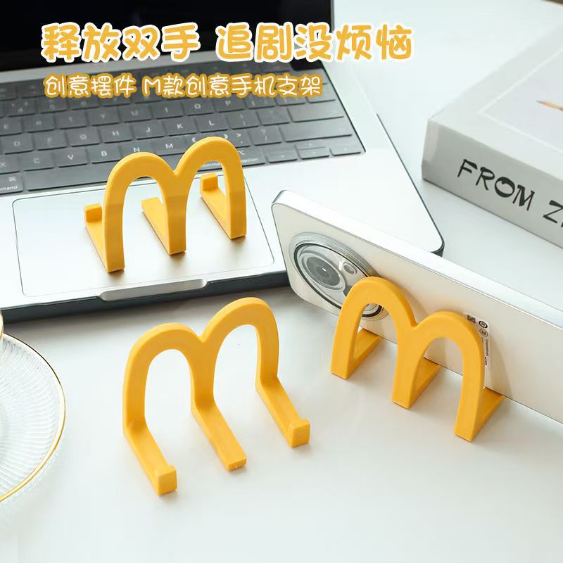 麦当当桌面手机支架小摆件创意办公室放手机的架子学生用追剧神器