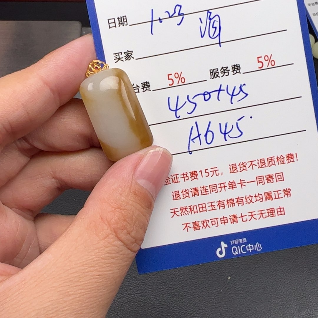 和田玉挂件18K金镶嵌海**7