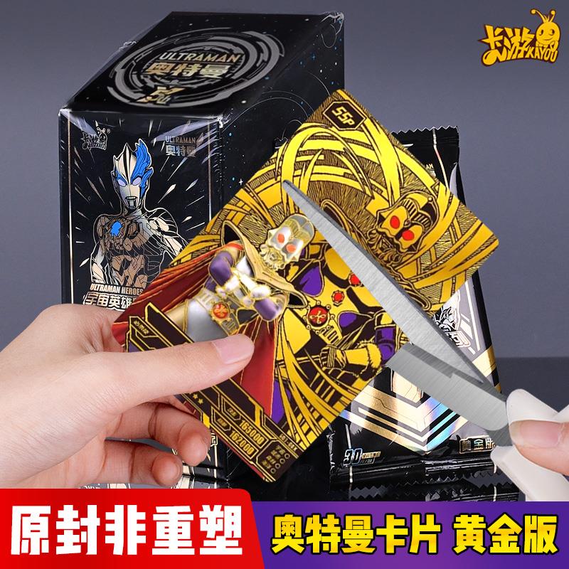 卡游正版奥特曼卡片白银版盲盒卡册怪兽一整盒稀有绝版收集册卡包