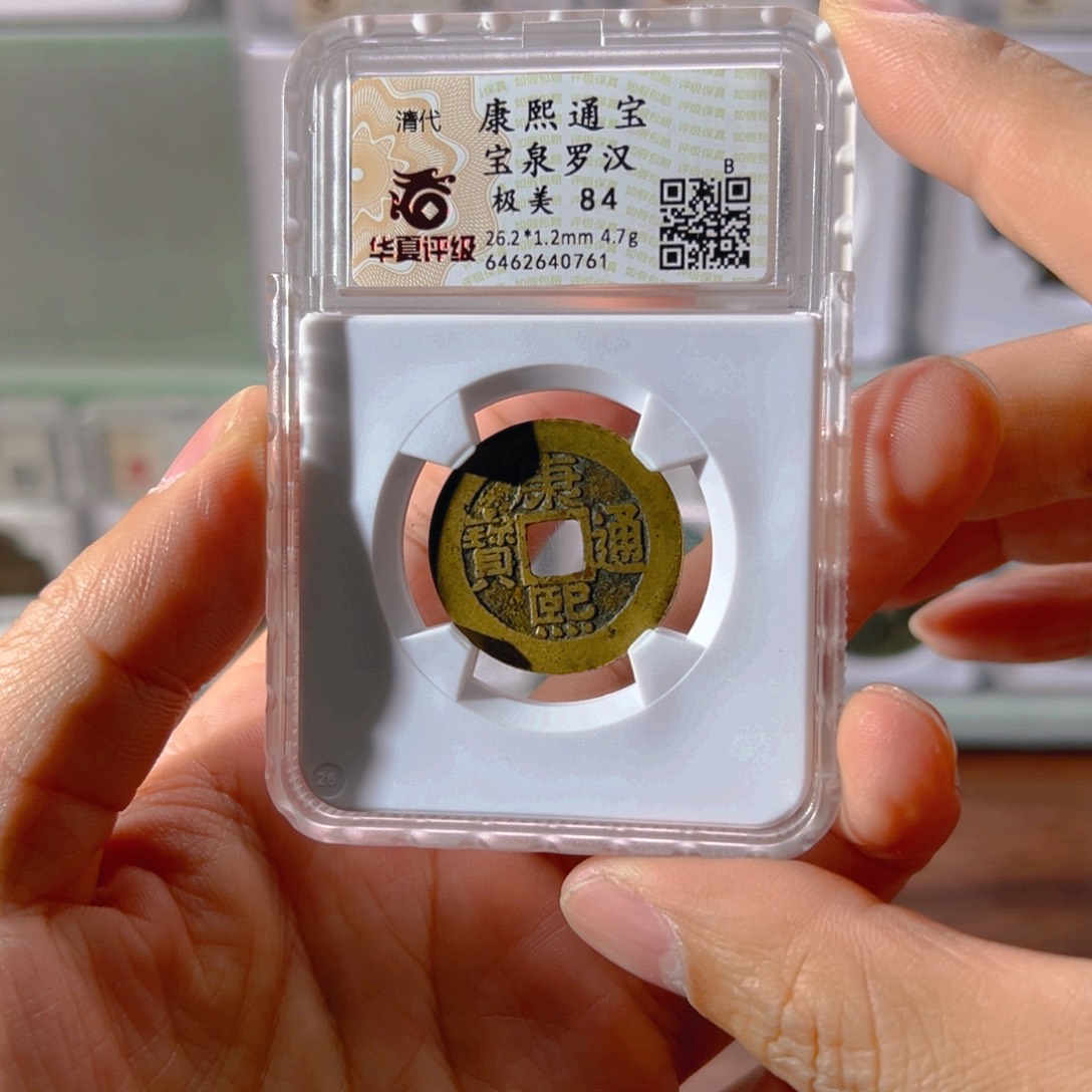 铜康熙罗汉0761古泉往事