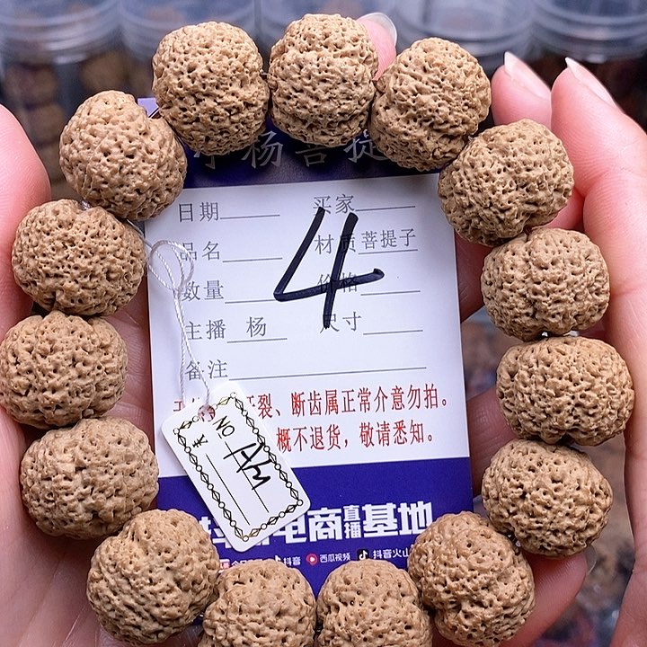 手串金刚菩提21波罗蜜
