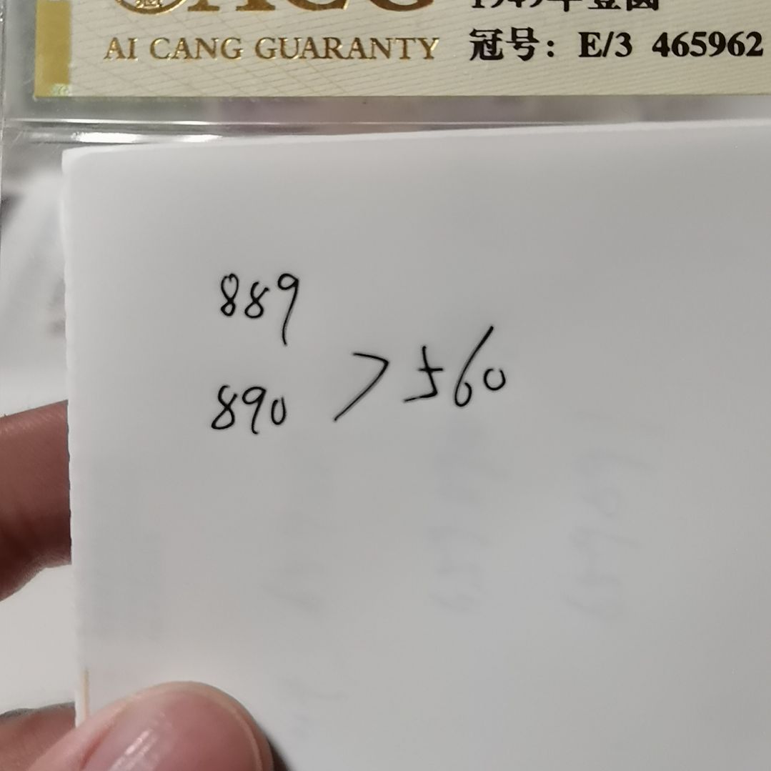 飞***哥其他普通金属一千二张