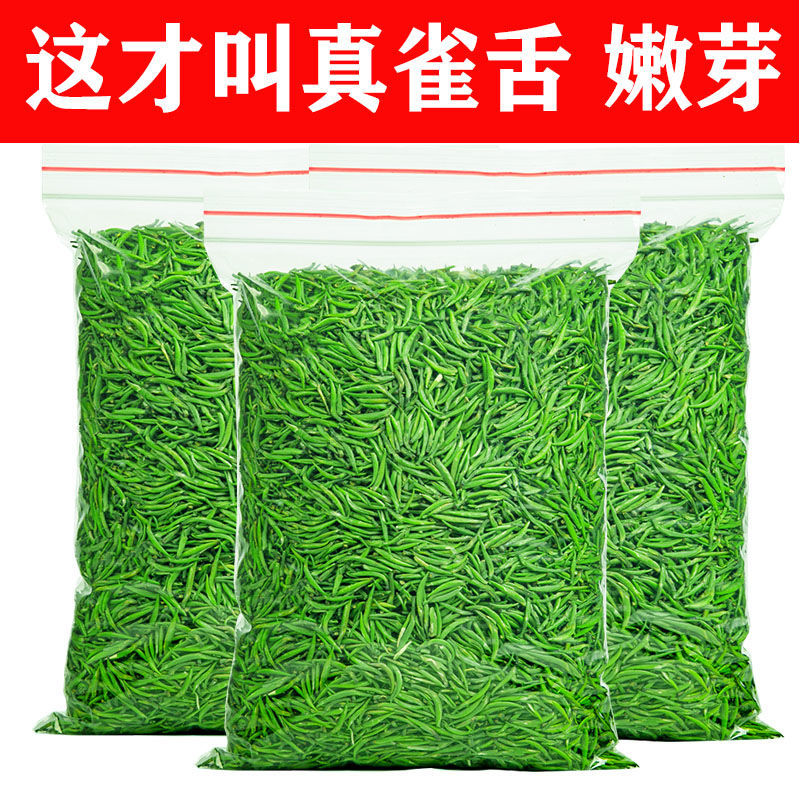 特级雀舌绿茶2025新茶湄潭明前头采嫩芽高山手工明前毛尖浓香型