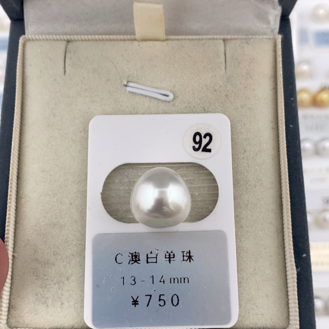 定制海水珍珠未镶嵌裸珠澳白冷银光13-14