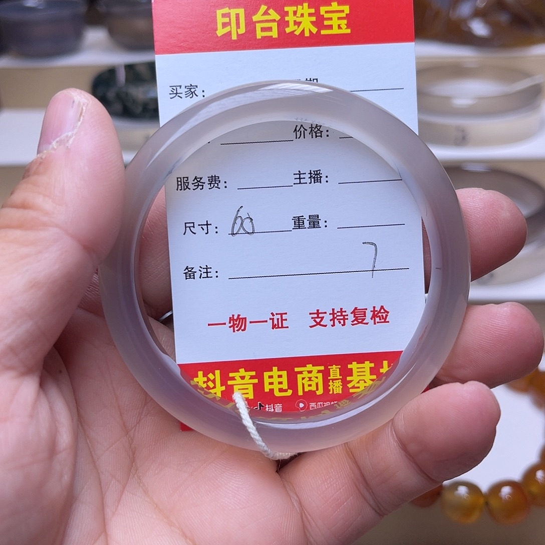 玛瑙/玉髓未镶嵌手镯
