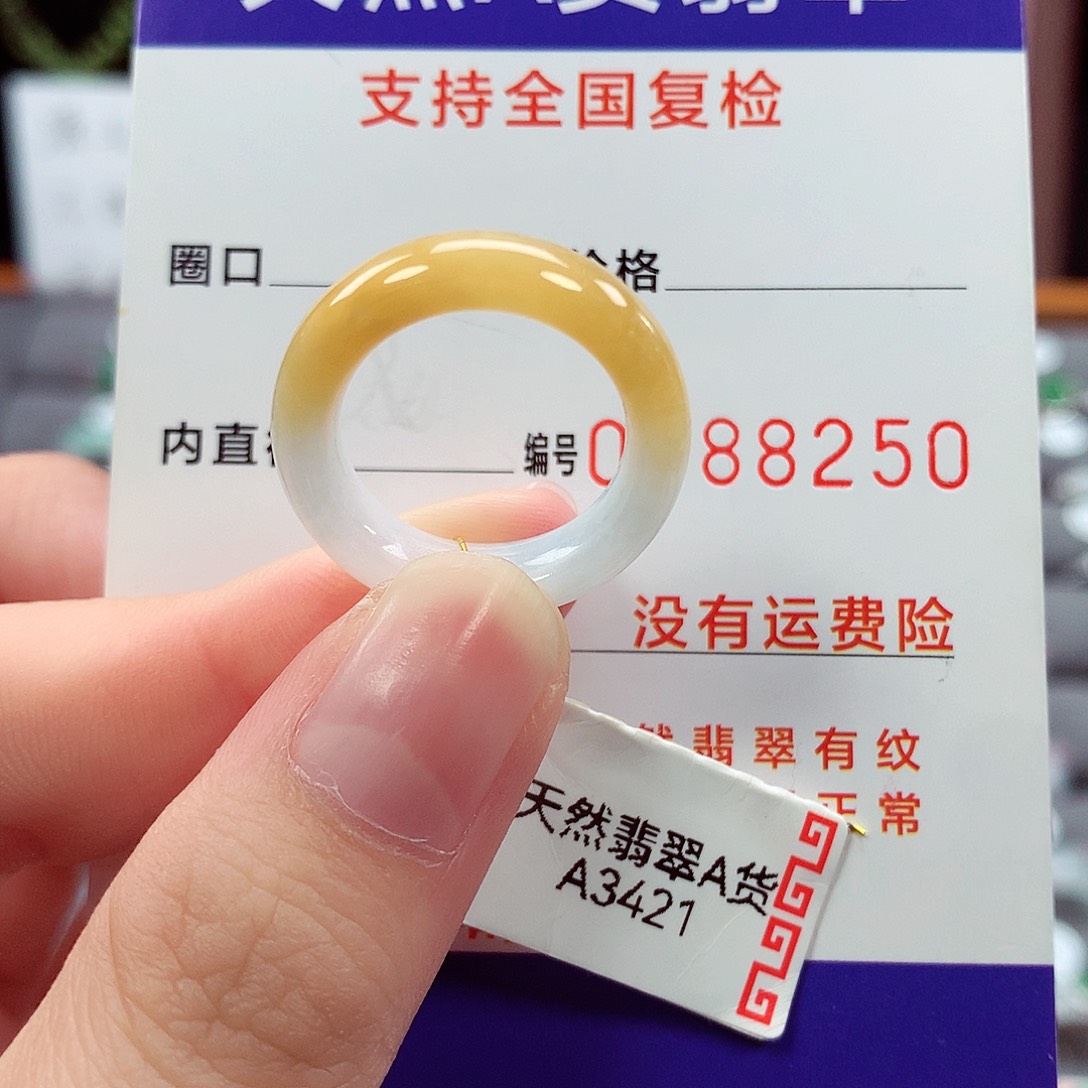 翡翠未镶嵌戒指12号