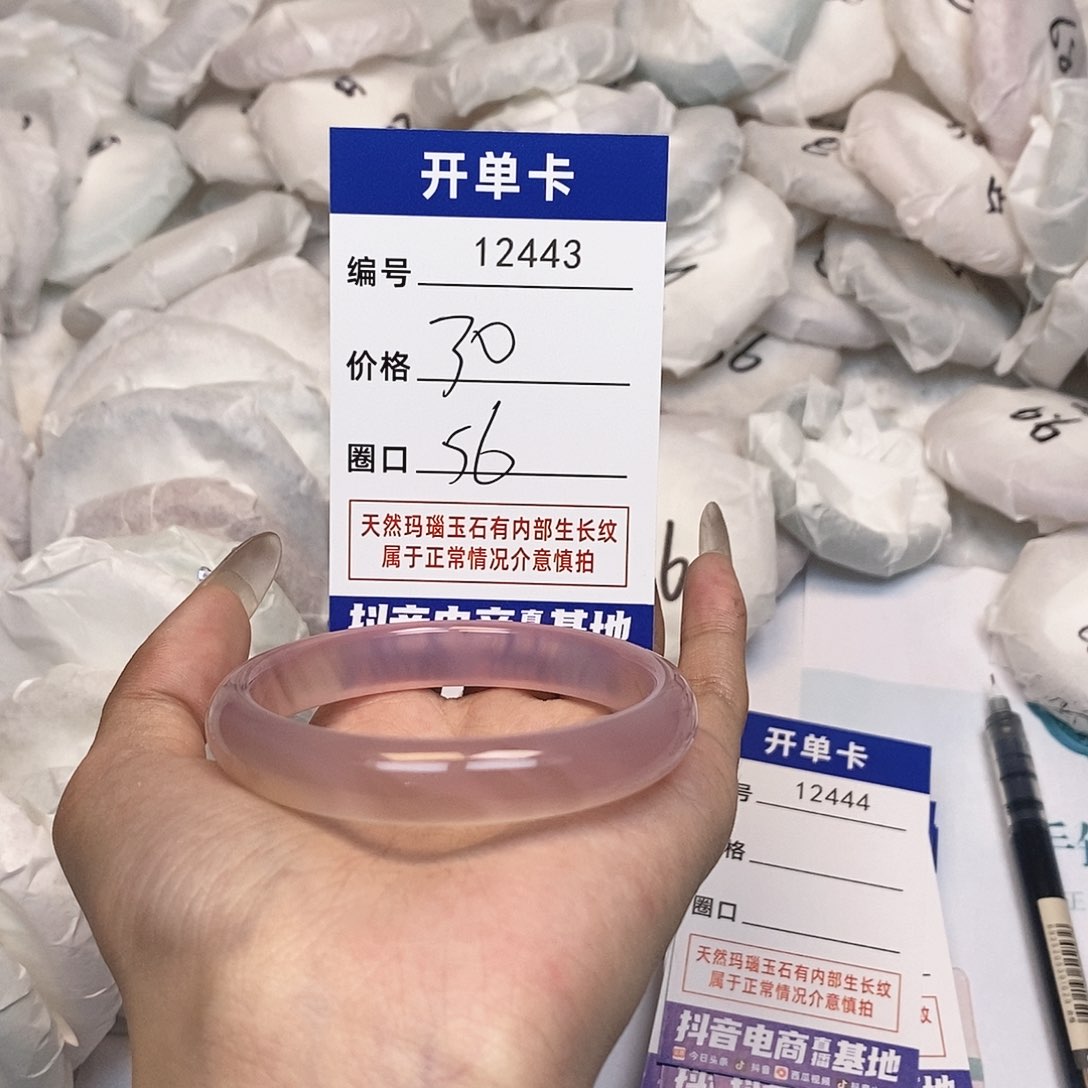 玛瑙/玉髓手镯未镶嵌443