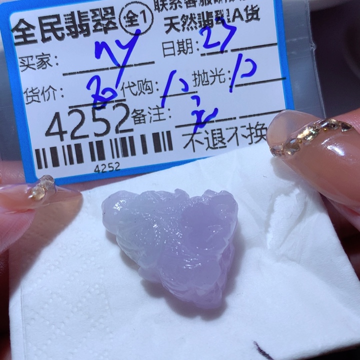 定制翡翠未镶嵌n**g你