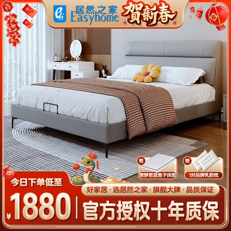 【居然甄选】多功能储物轻奢意式平移高箱主卧室大床双人床家用Y19