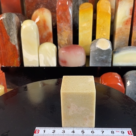 寿山石印石拾*斋寿山石印石