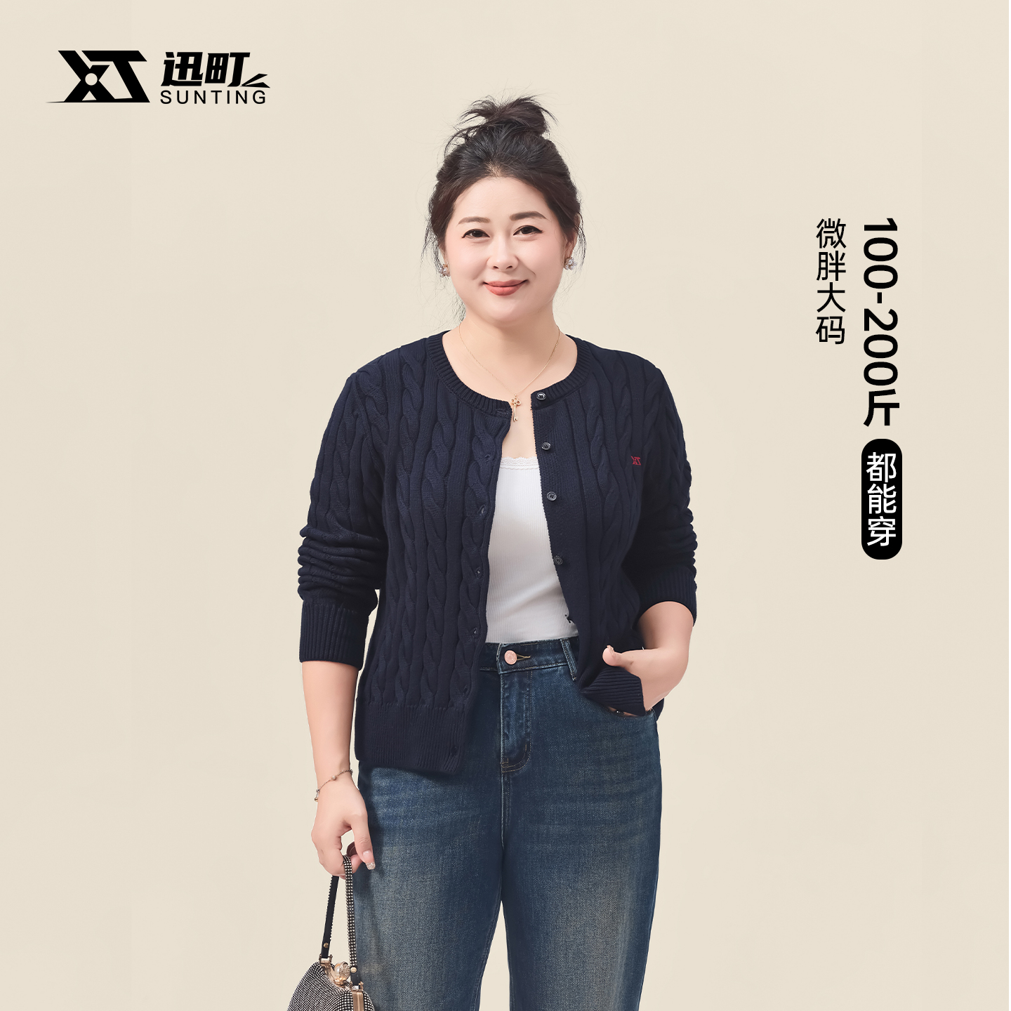 迅町微胖大码针织圆领开衫苹果型梨形显瘦穿搭秋季新款