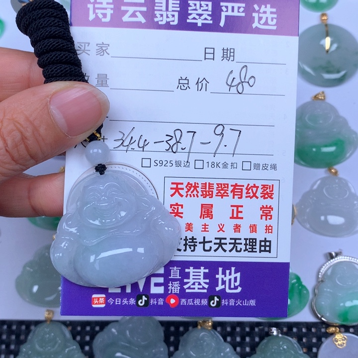 翡翠颈饰未镶嵌天