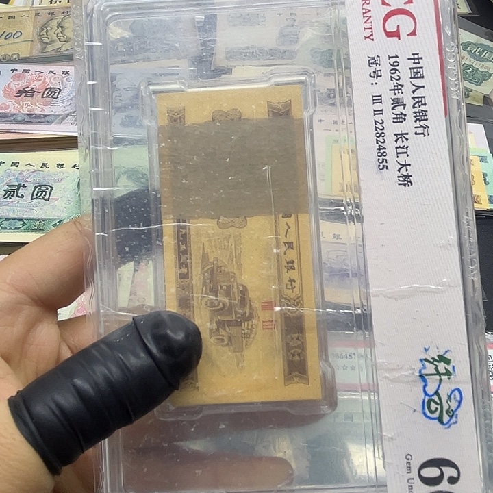 退市纸币原图发货三套1分一刀