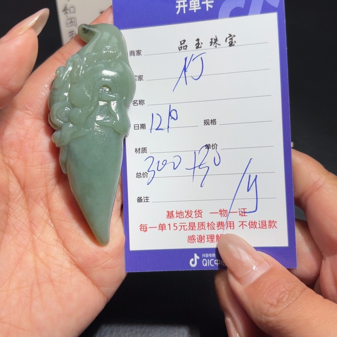 颈饰未镶嵌和田玉灯*