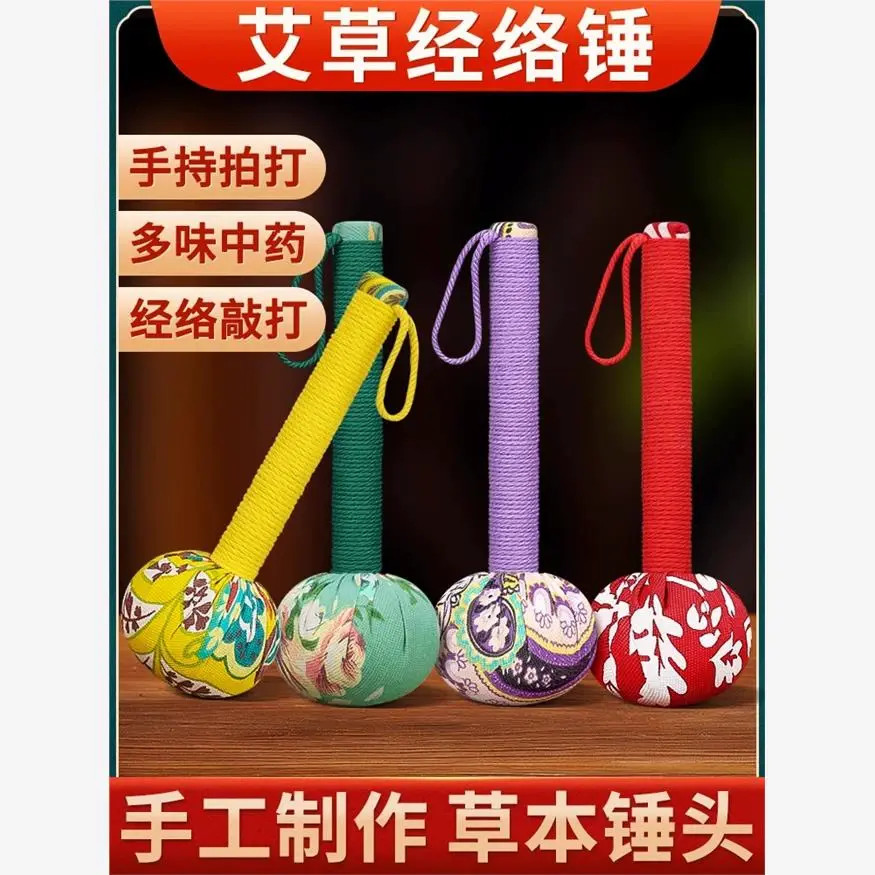 艾草养生敲打锤拍打颈肩腰腿锤颈椎通用按摩锤艾草锤经络拍打捶背