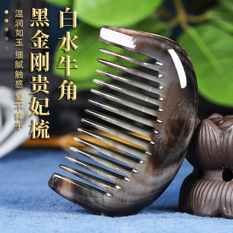 天然白水牛角黑金刚贵妃梳女儿童小孩梳子女孩牛角梳家用头皮