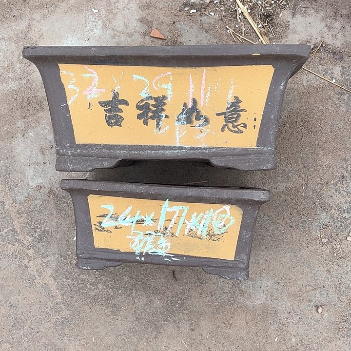 红陶紫砂工艺厂……紫砂工艺厂……