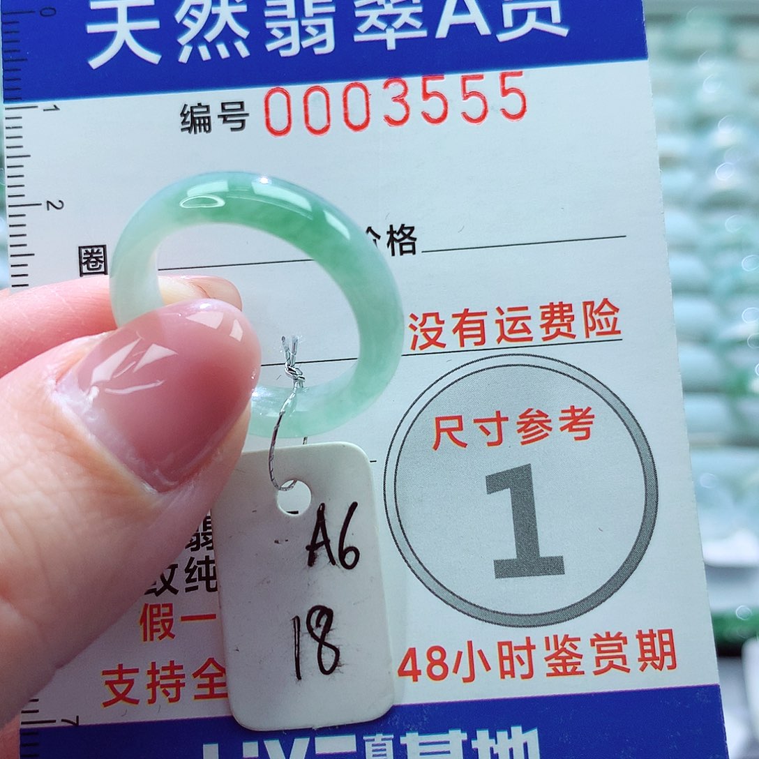 翡翠戒指未镶嵌戒指