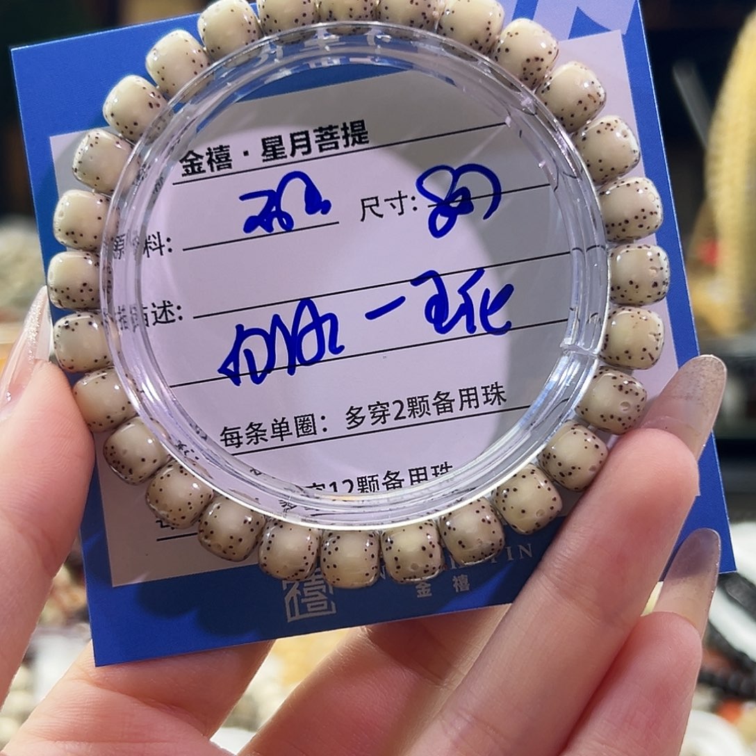 夕***映手串星月菩提星月菩提